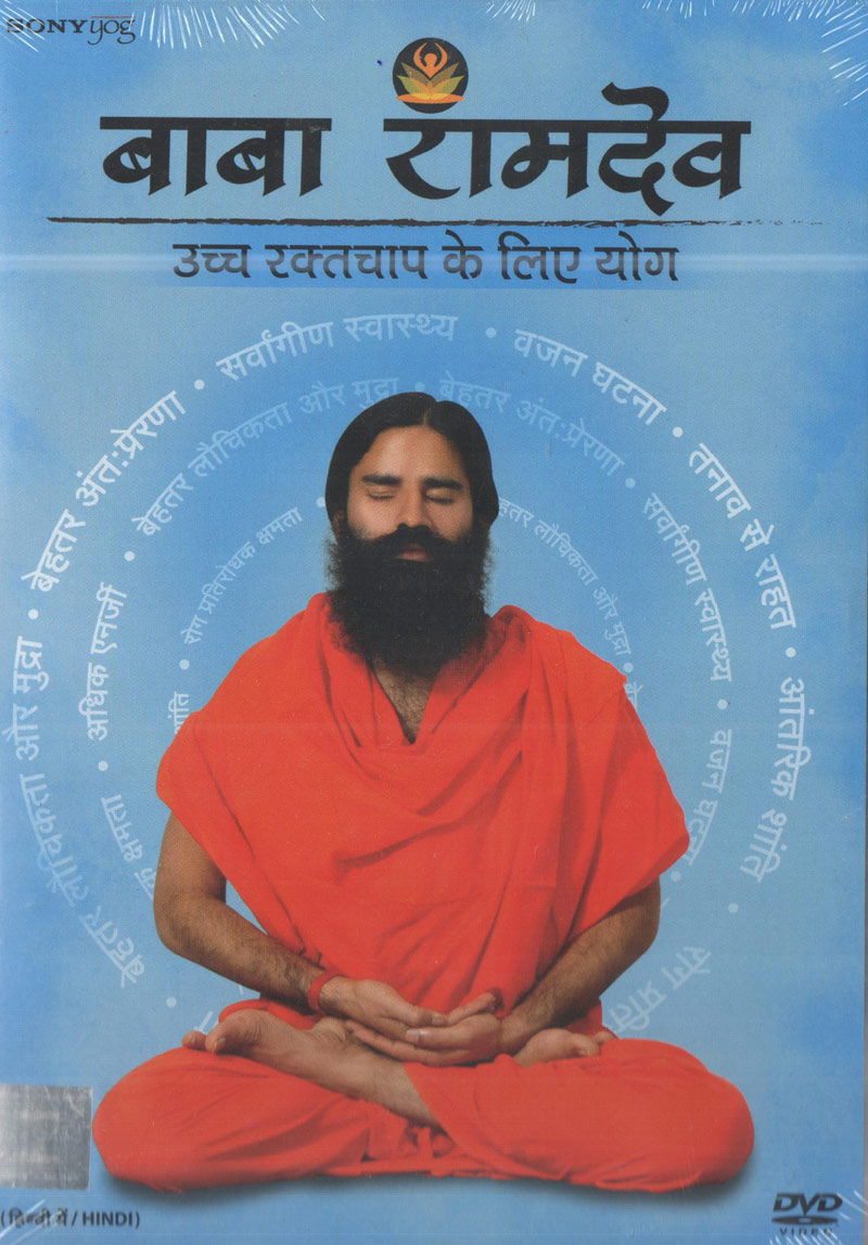Baba Ramdev poster